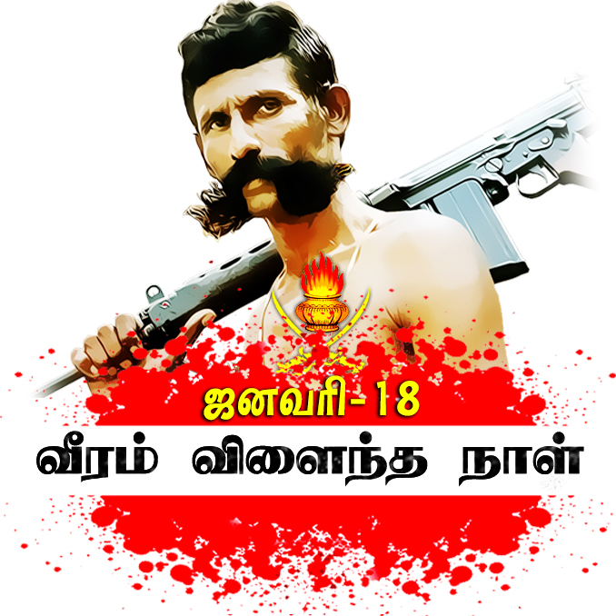 veerapanar jan 18 red