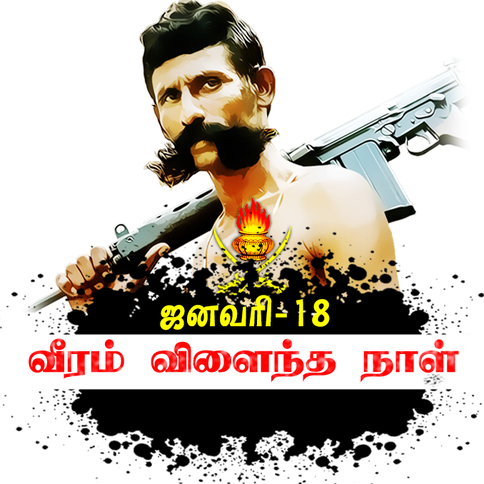 veerapanar jan 18