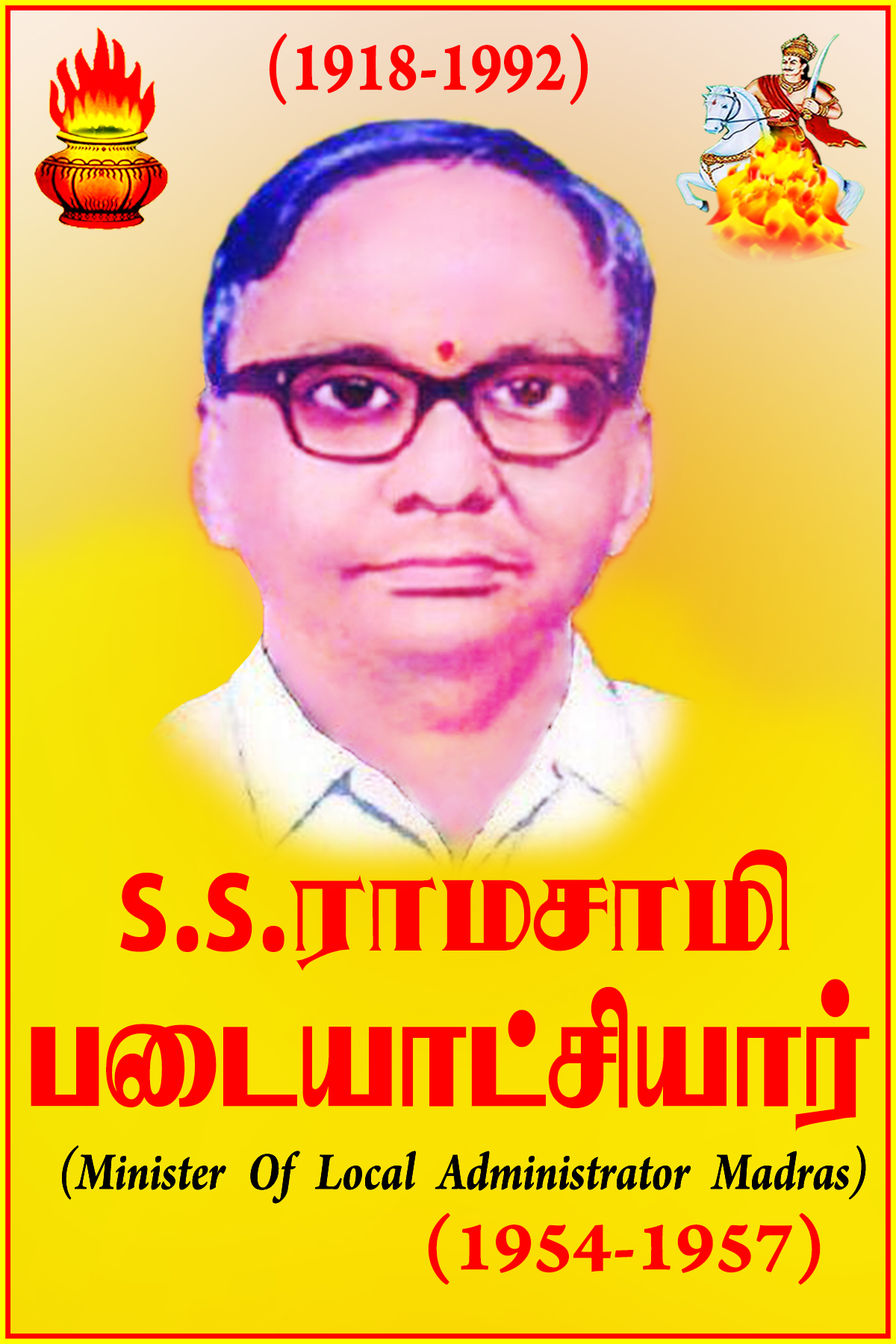 Ramasamy Padayatchi