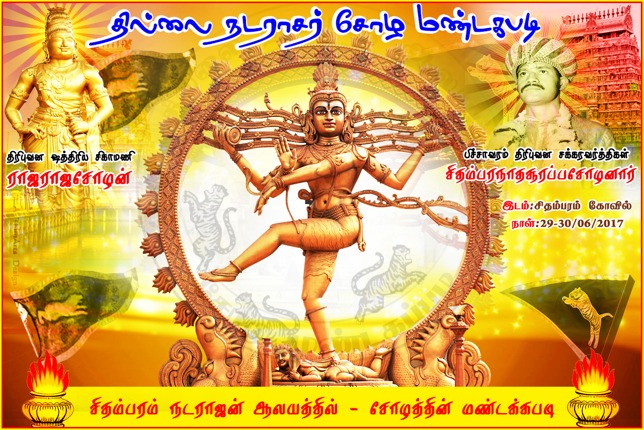 chola mandagam june