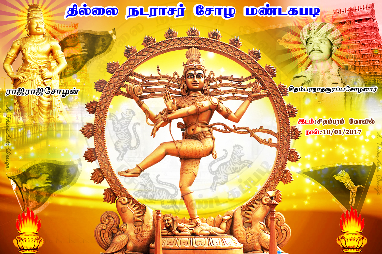 chola mandagam