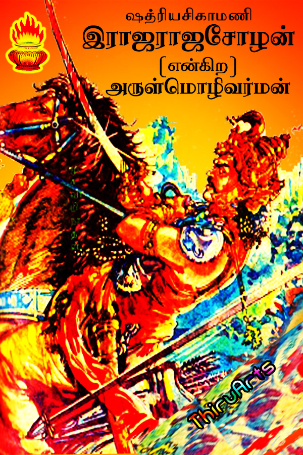 rajarajacholaaan