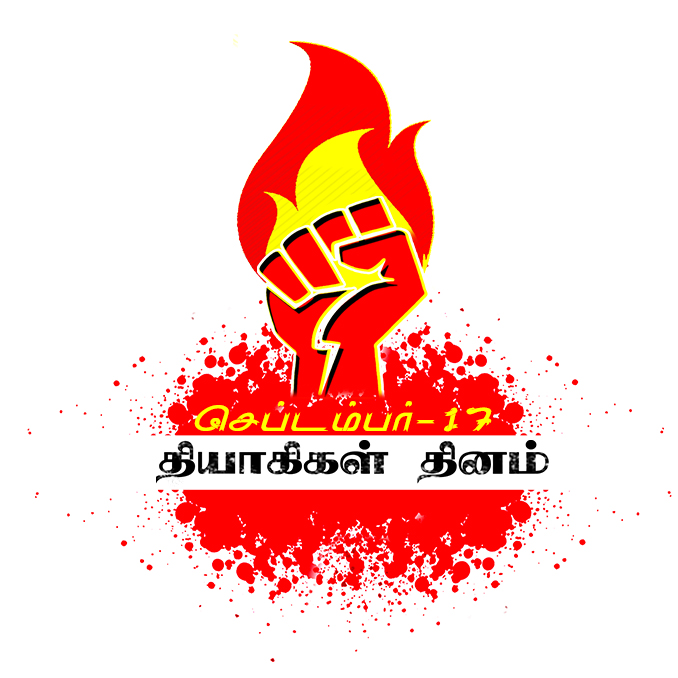 sep 17th logo